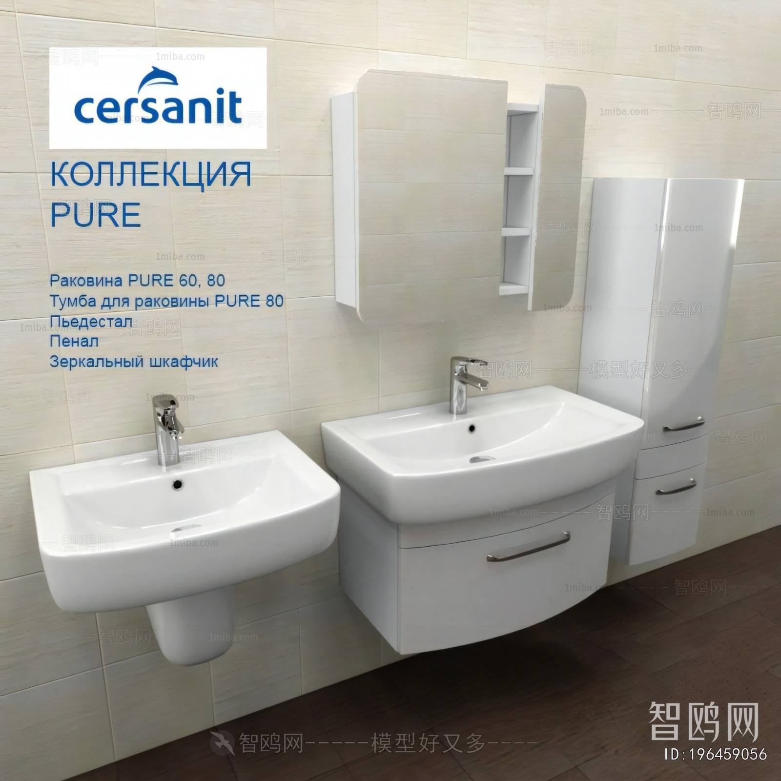 Modern Bathroom Cabinet