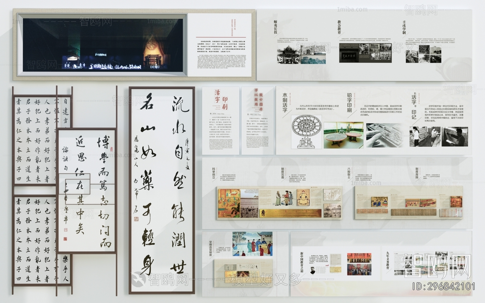 New Chinese Style Culture Wall