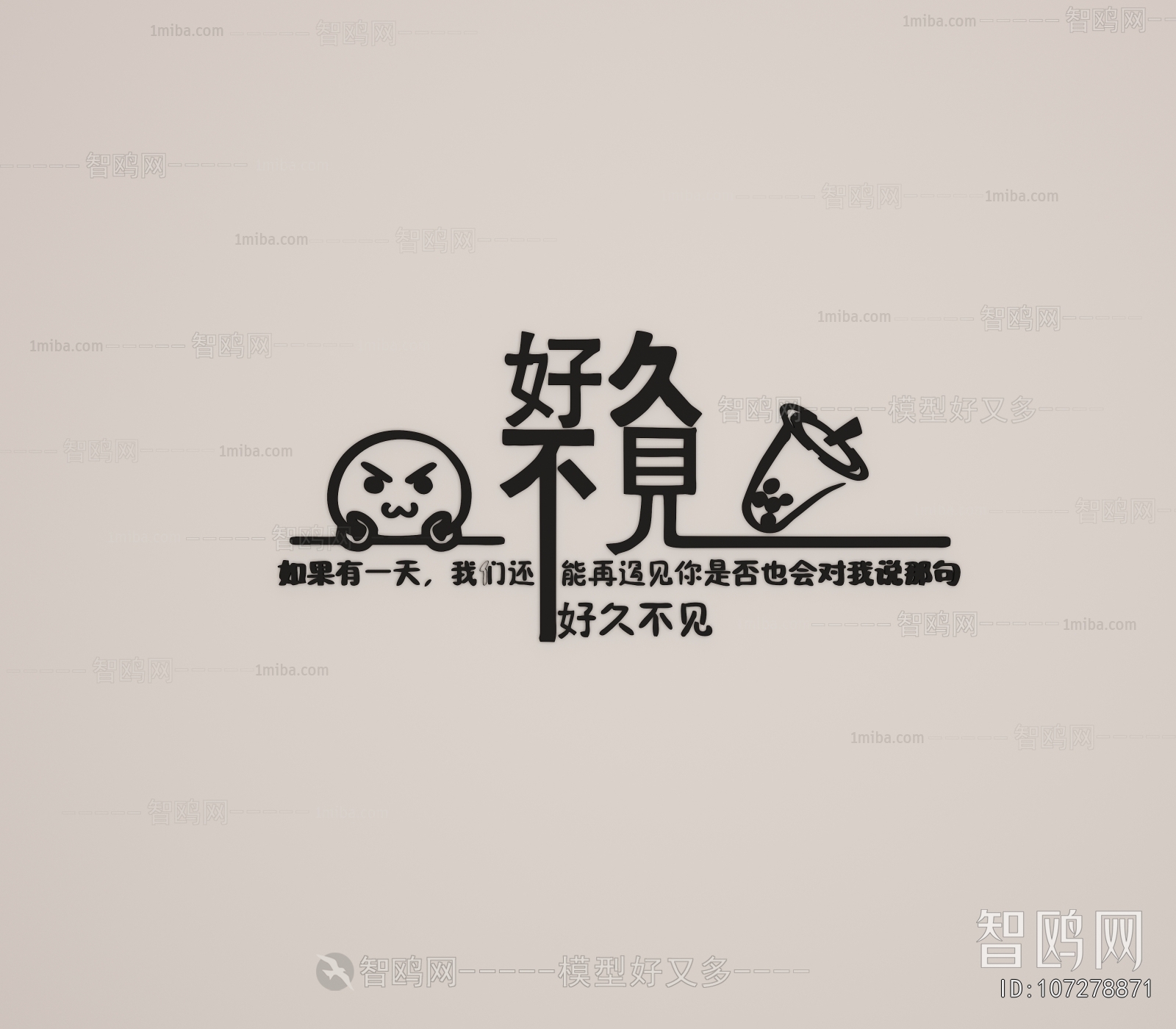 Modern Wall Decoration