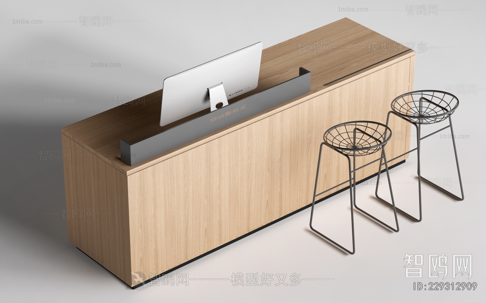 Modern Reception Desk