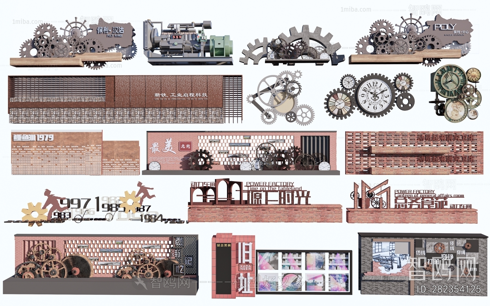 Industrial Style Landscape Wall