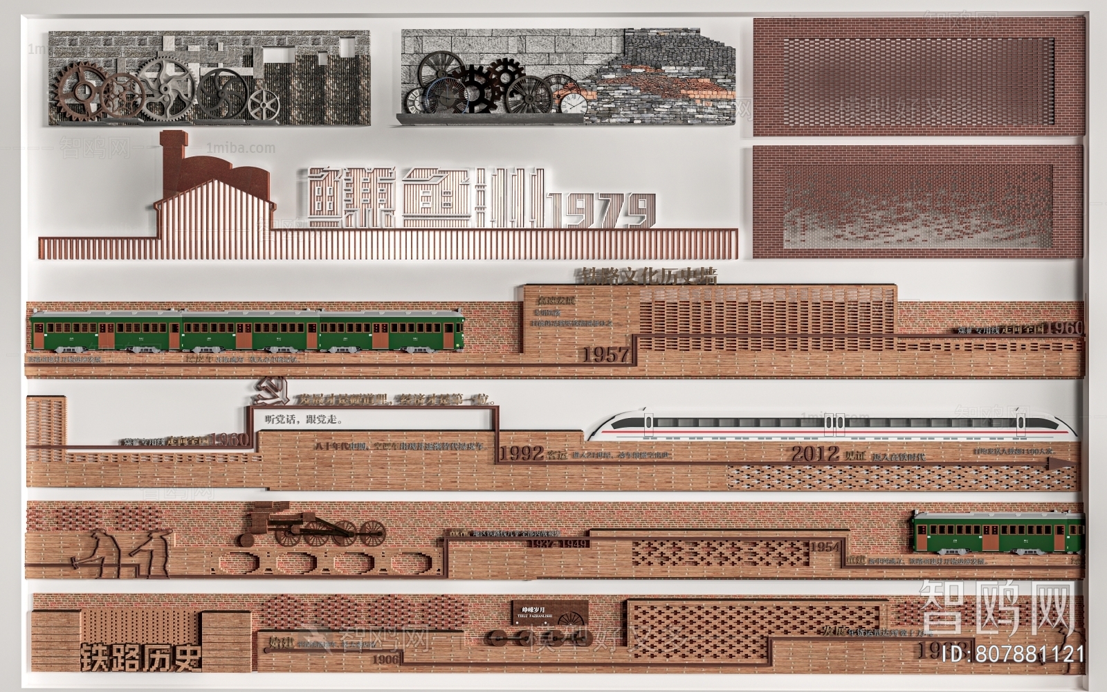 Industrial Style Landscape Wall