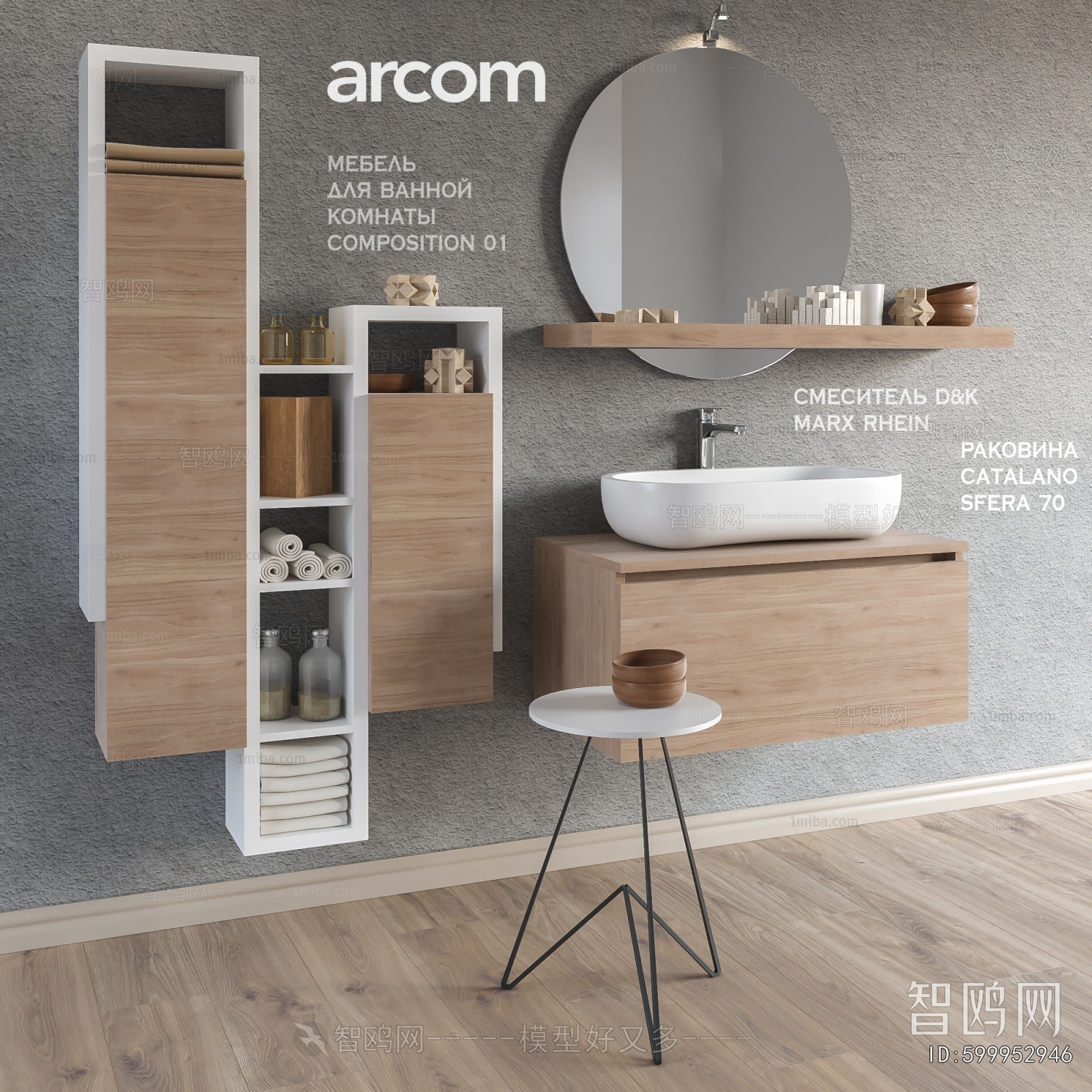 Modern Bathroom Cabinet