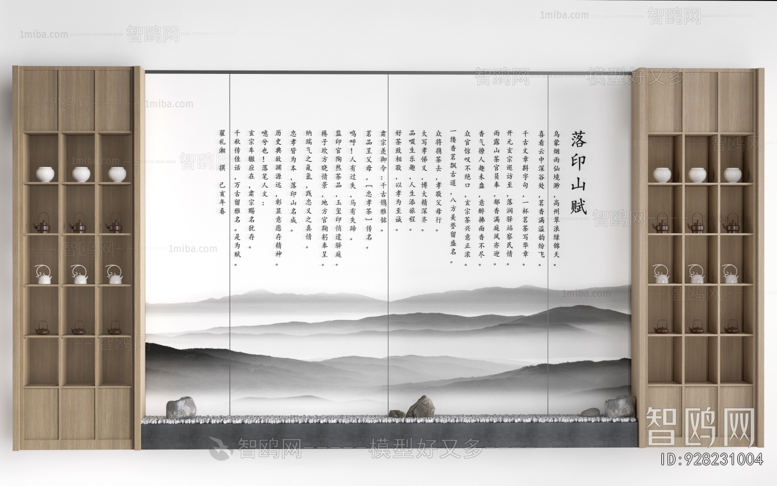 New Chinese Style TV Wall