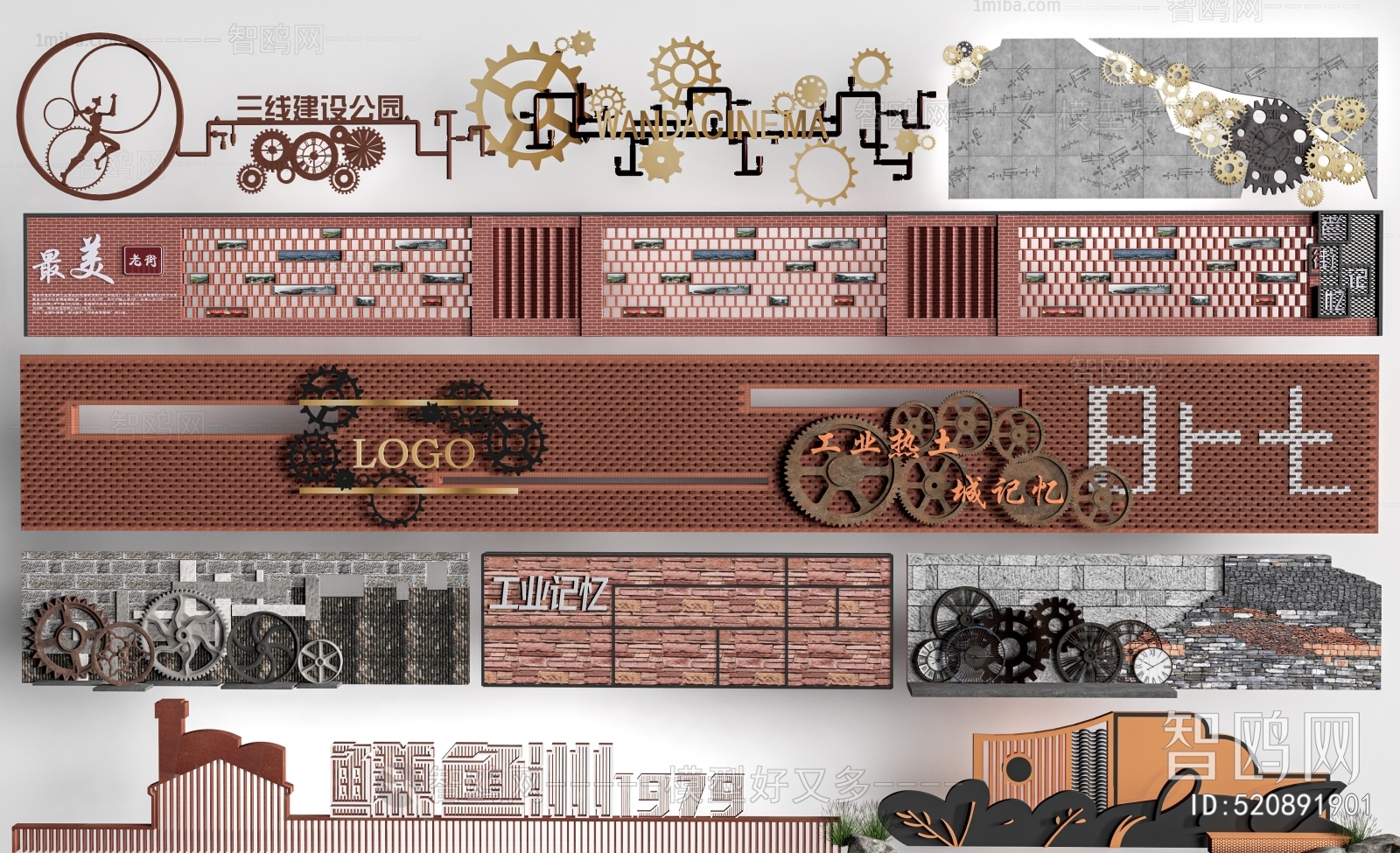 Industrial Style Landscape Wall