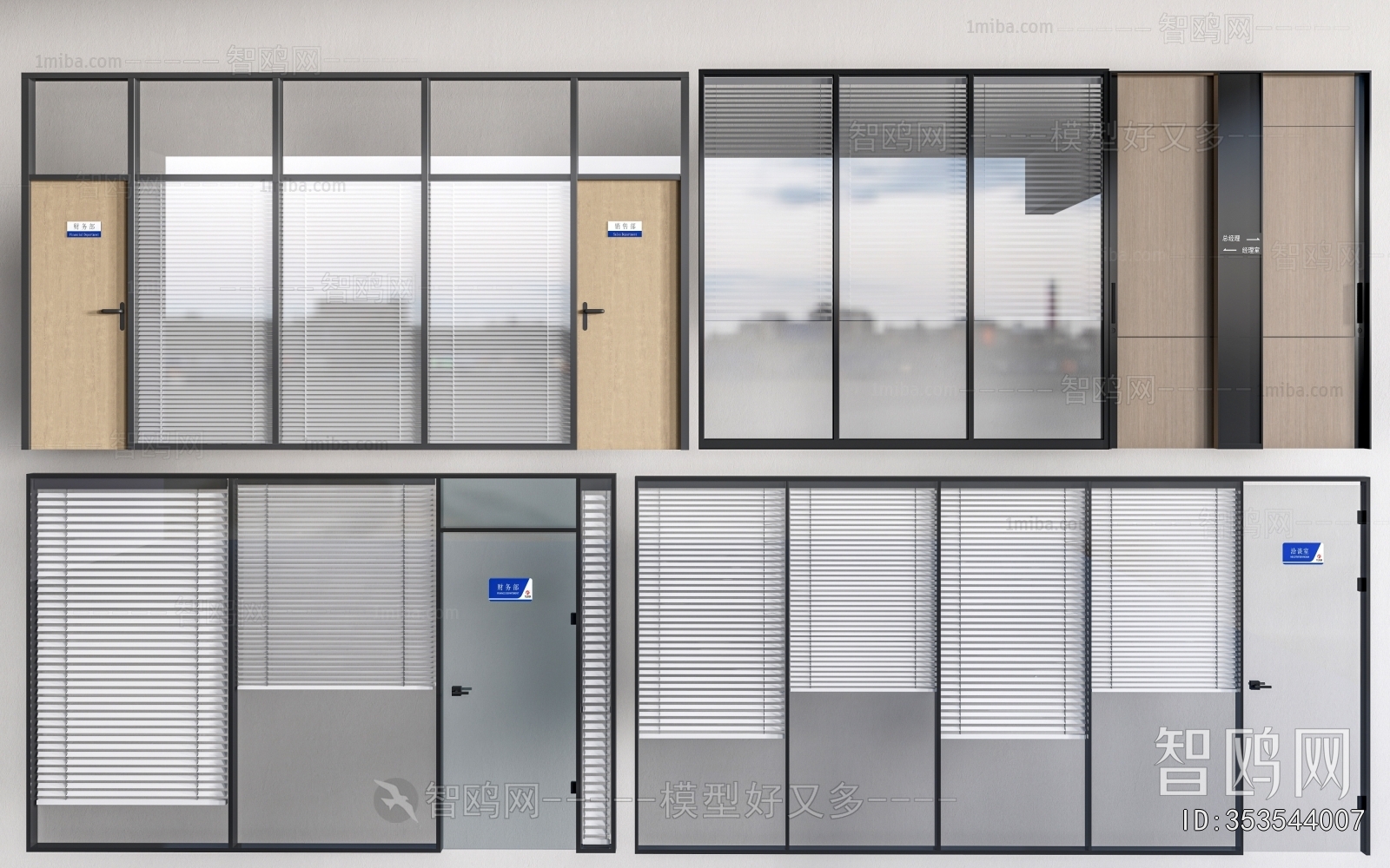 Modern Glass Screen Partition