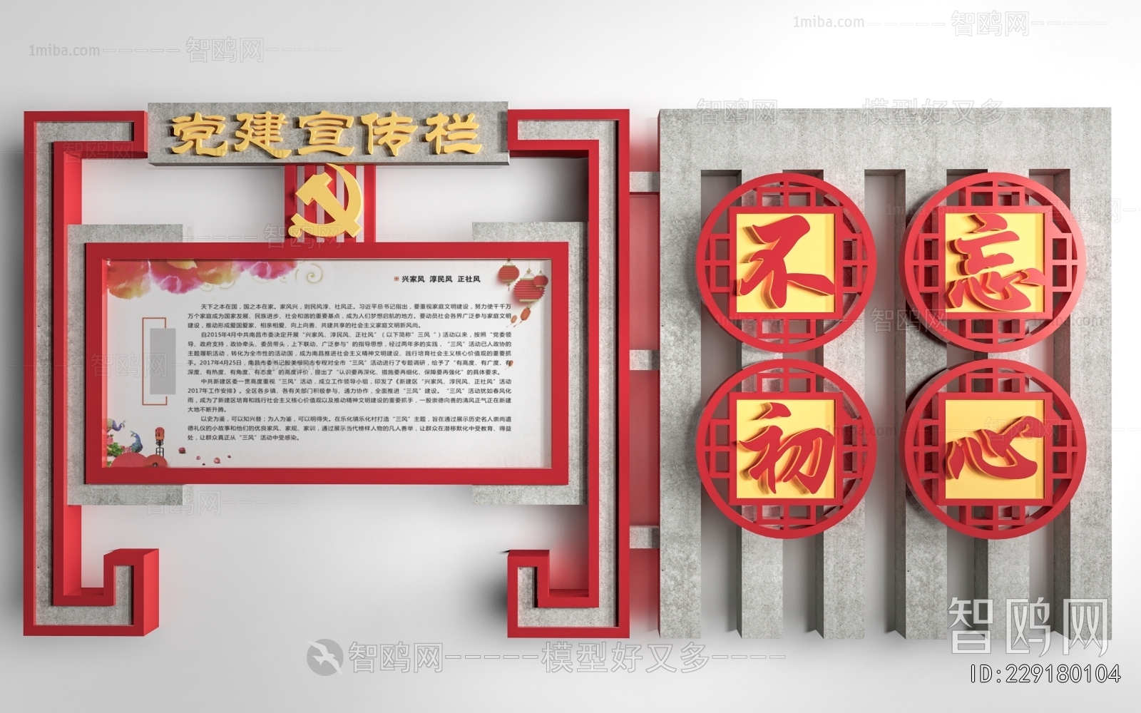 Modern Guide Board/bulletin Board