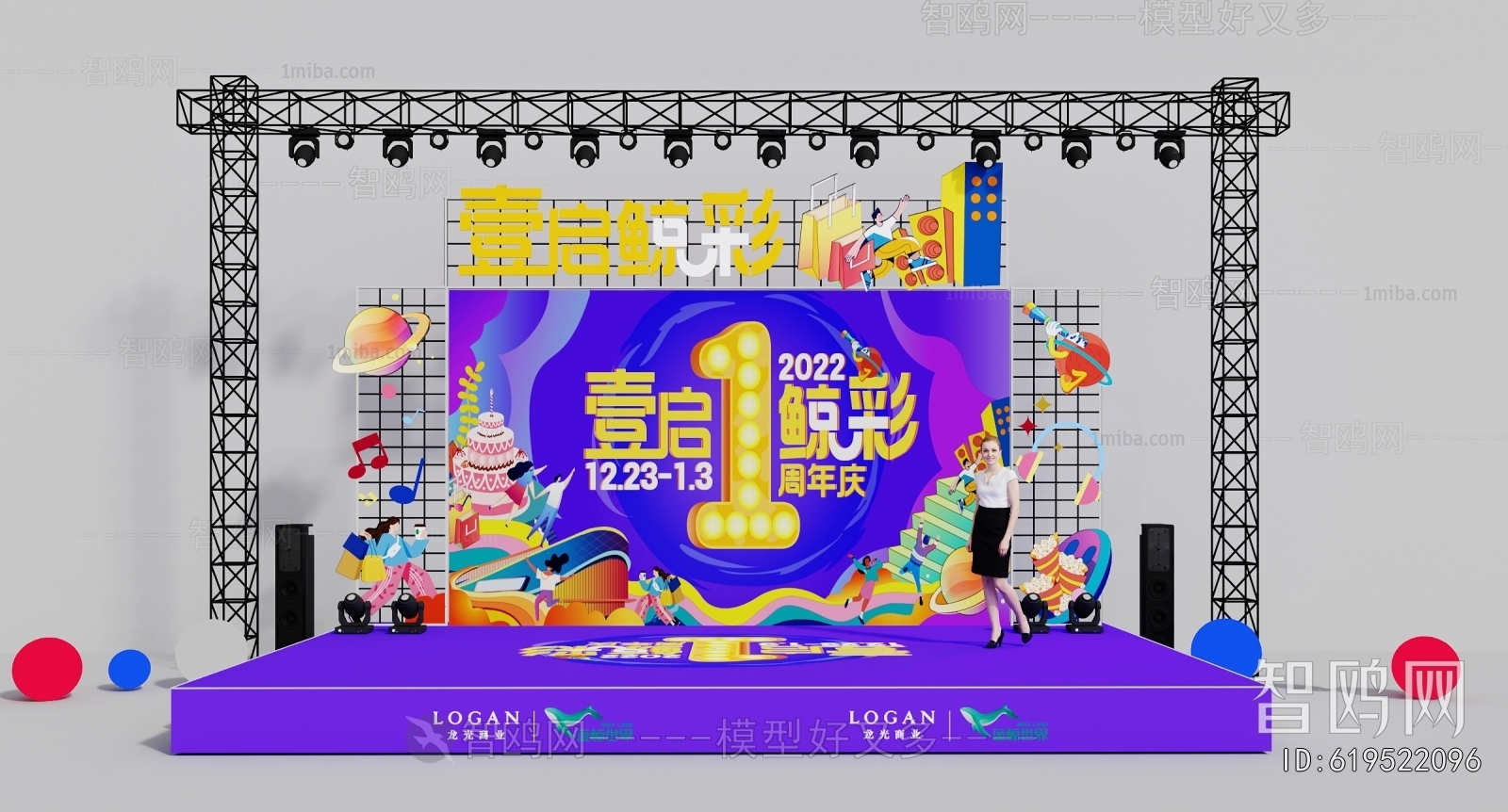 Modern Stage Performance