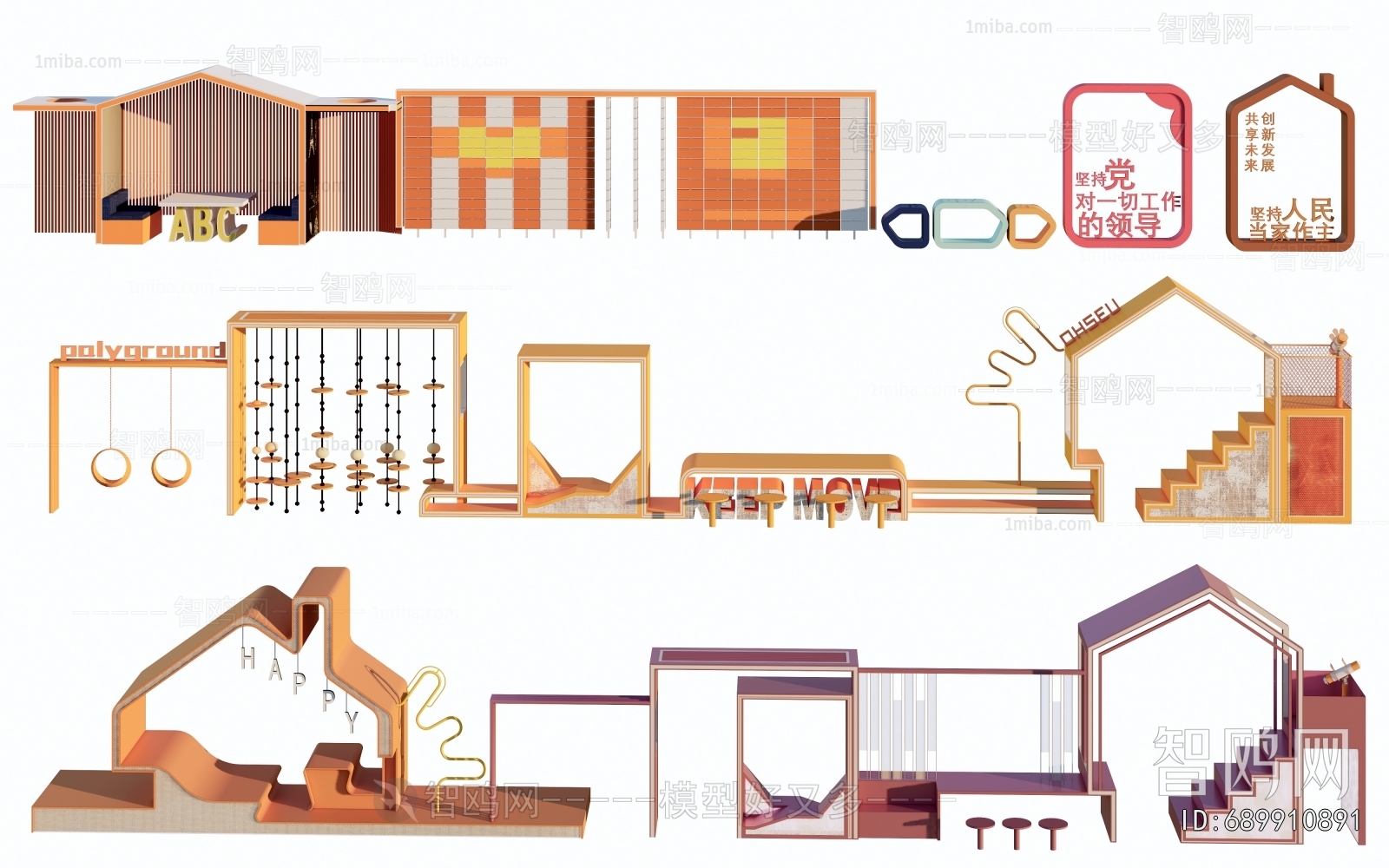 Modern Communal Chair