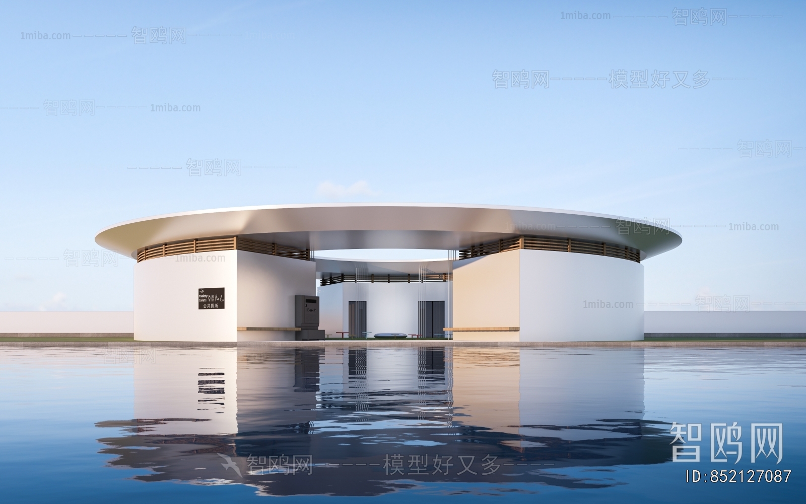 Modern Public Building