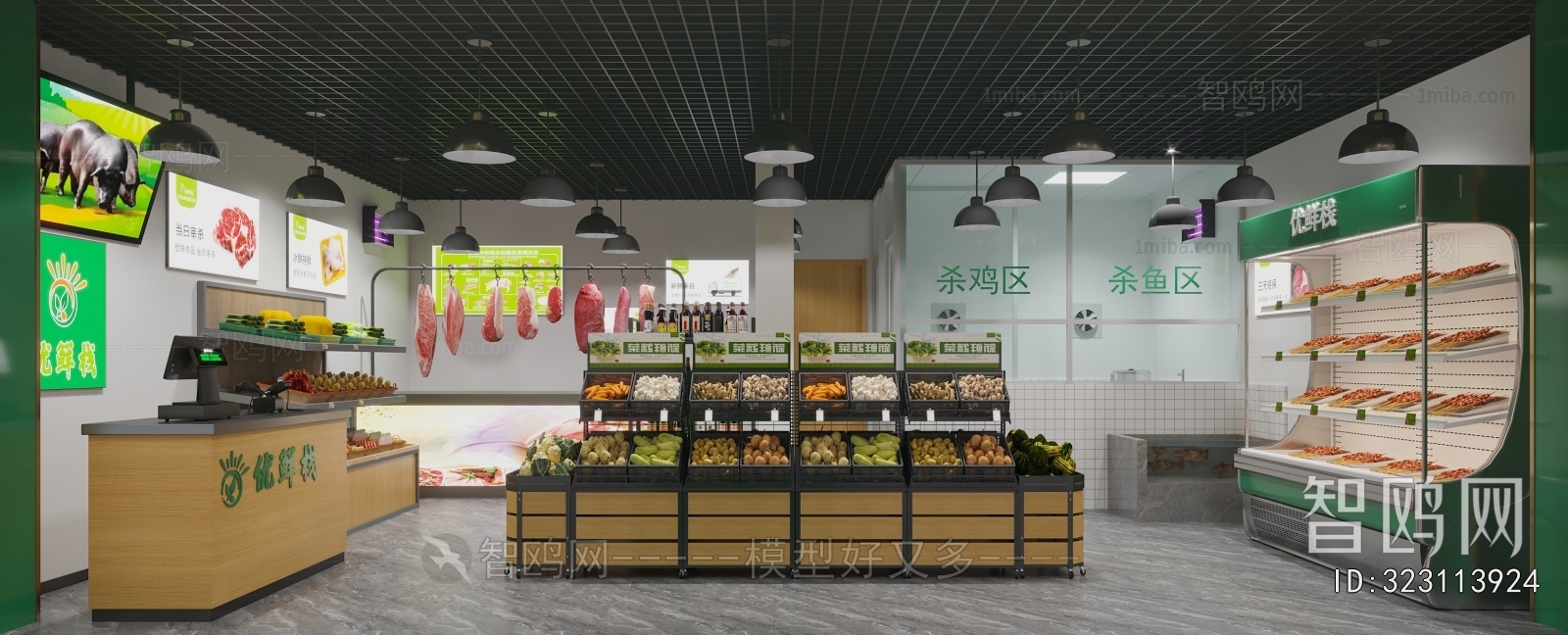 Modern Supermarket