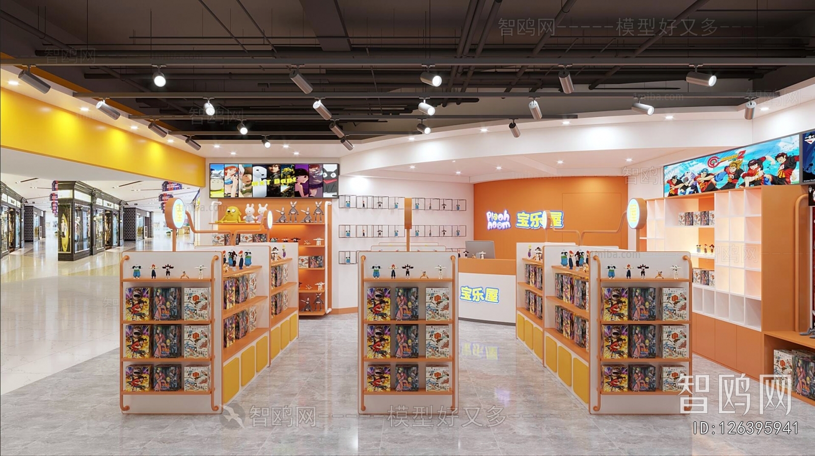 Modern Toy Shop