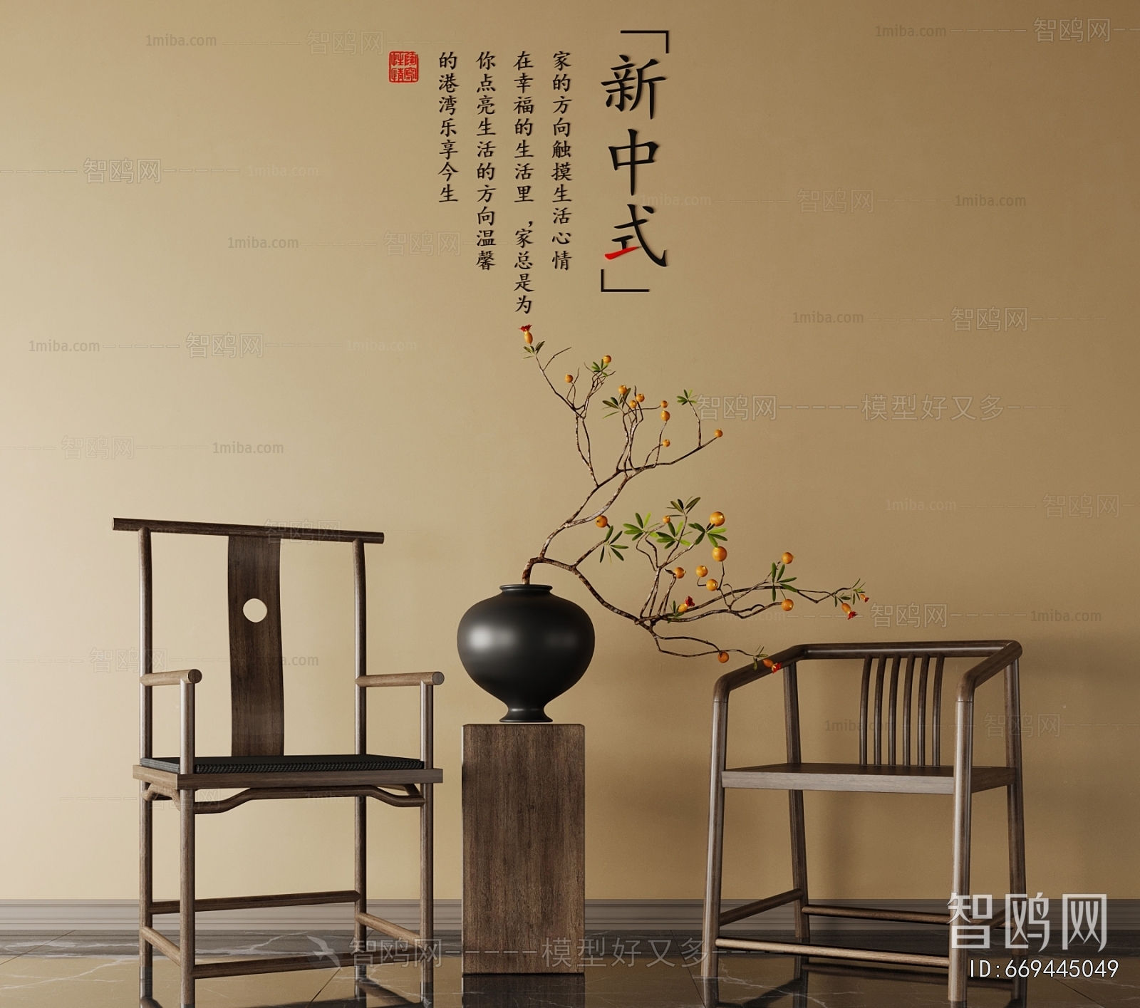 New Chinese Style Lounge Chair