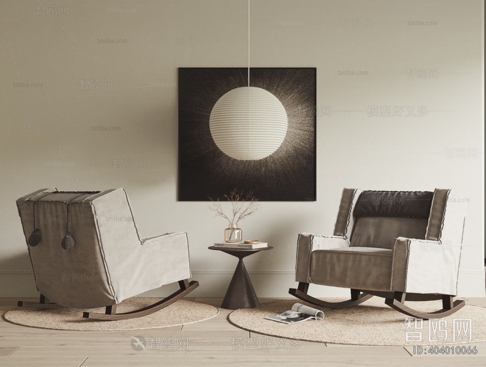 Modern Rocking Chair