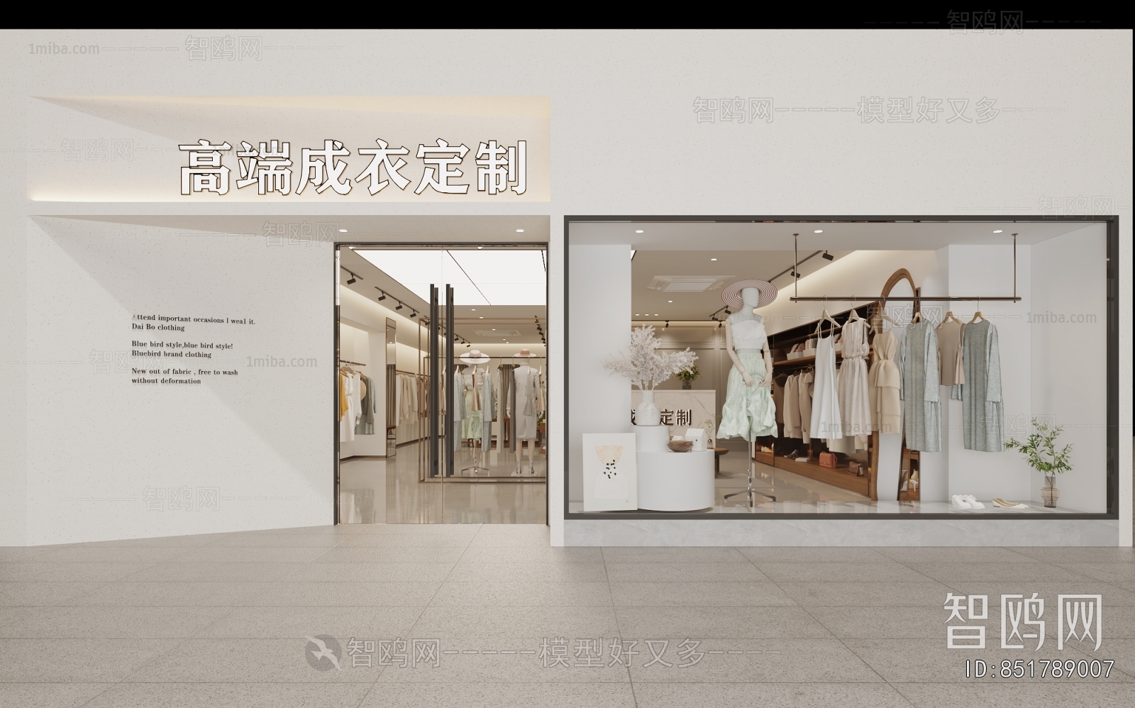 Modern Clothing Store