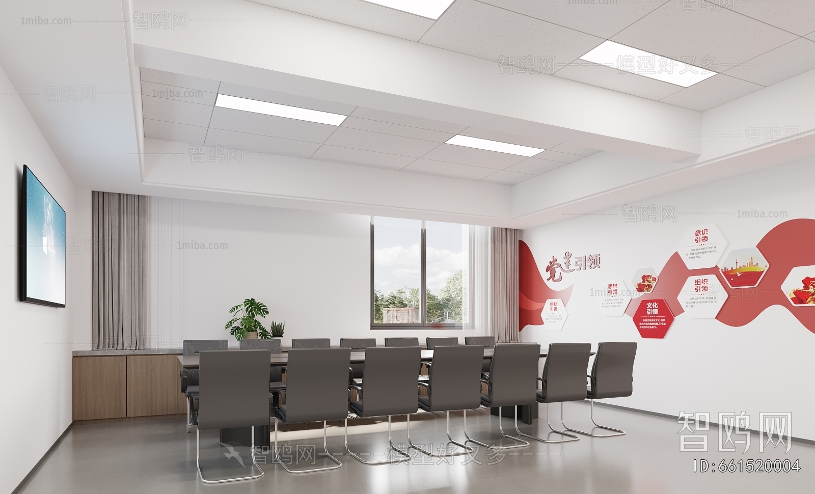 Modern Meeting Room