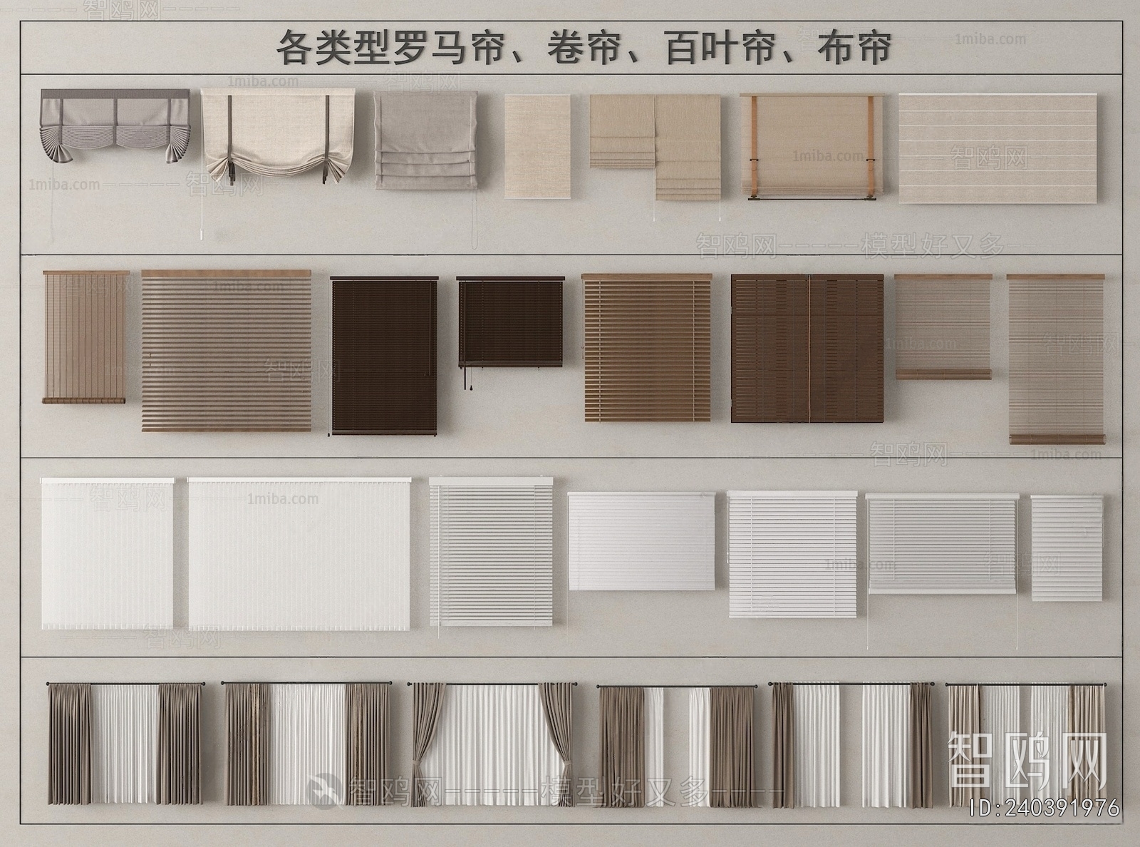 Modern Venetian Blinds