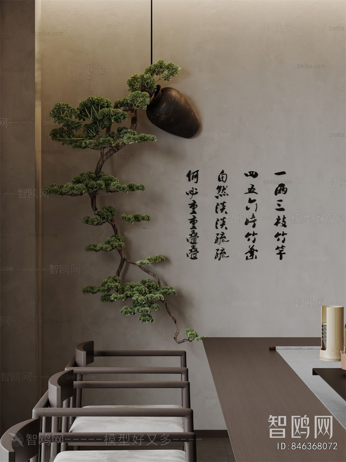 Chinese Style Study Space