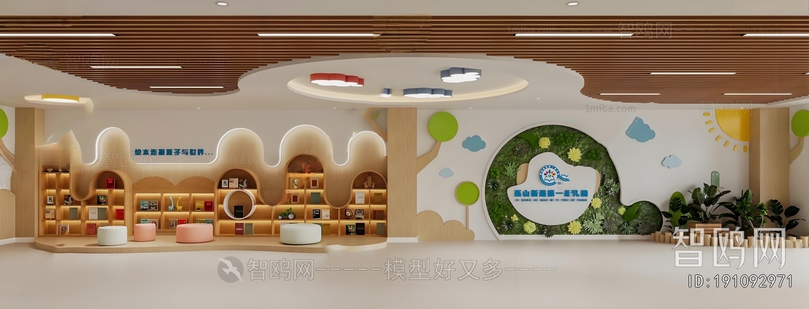 Modern Kindergarten Hall