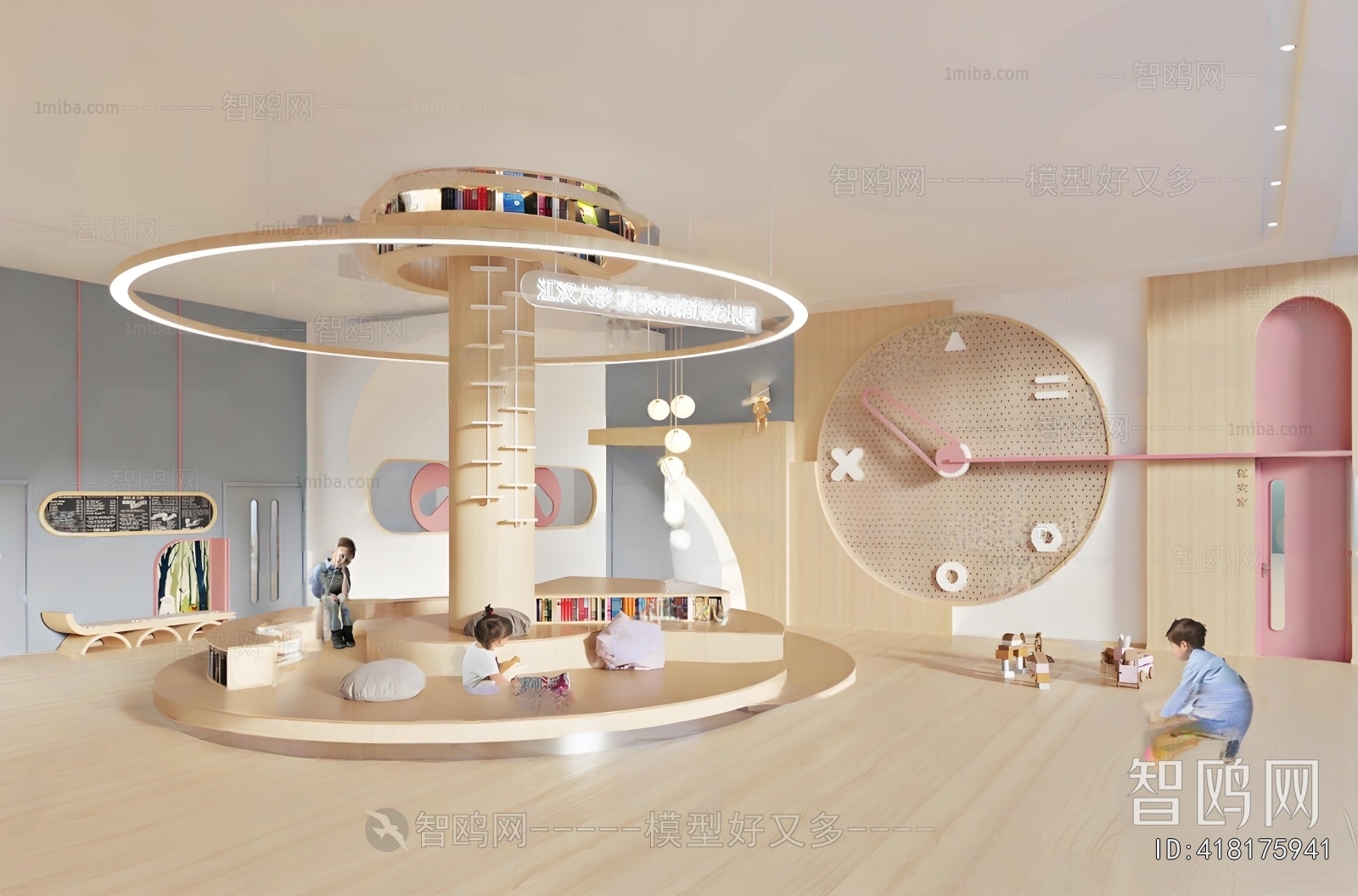 Modern Children's Reading Room