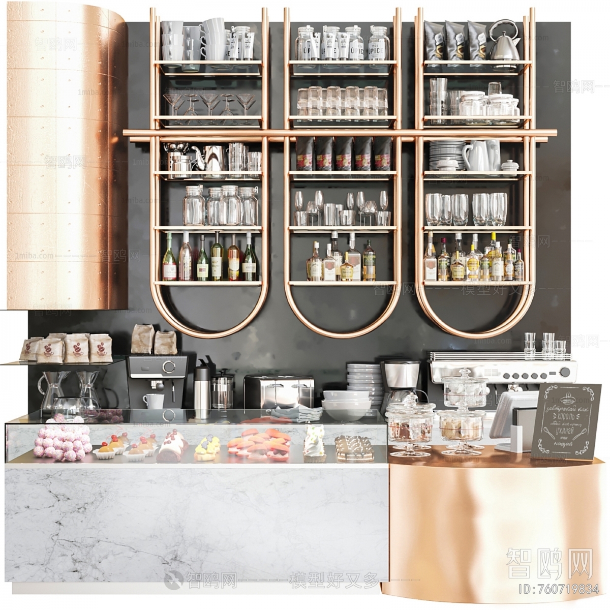 Modern Counter Bar