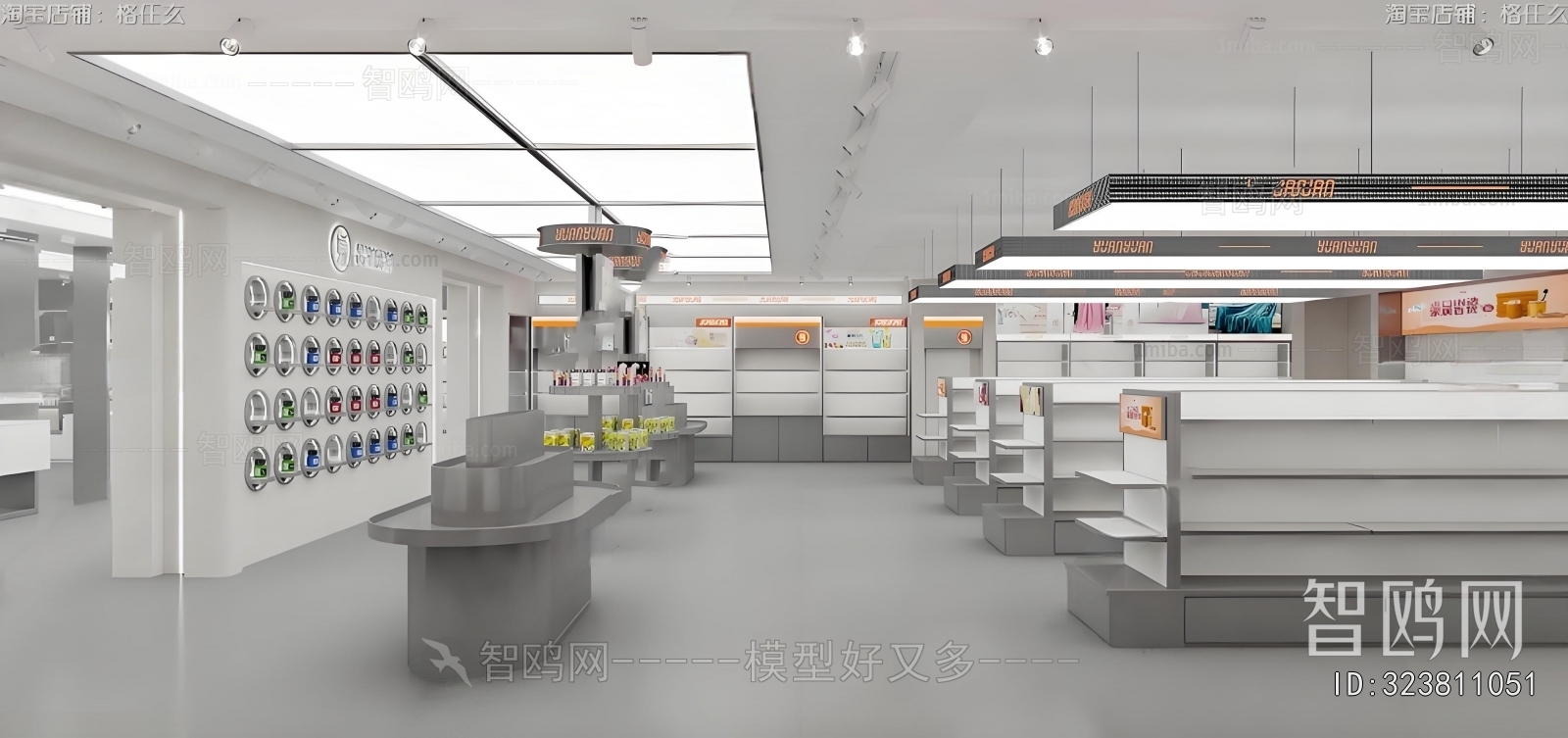 Modern Cosmetic Shop