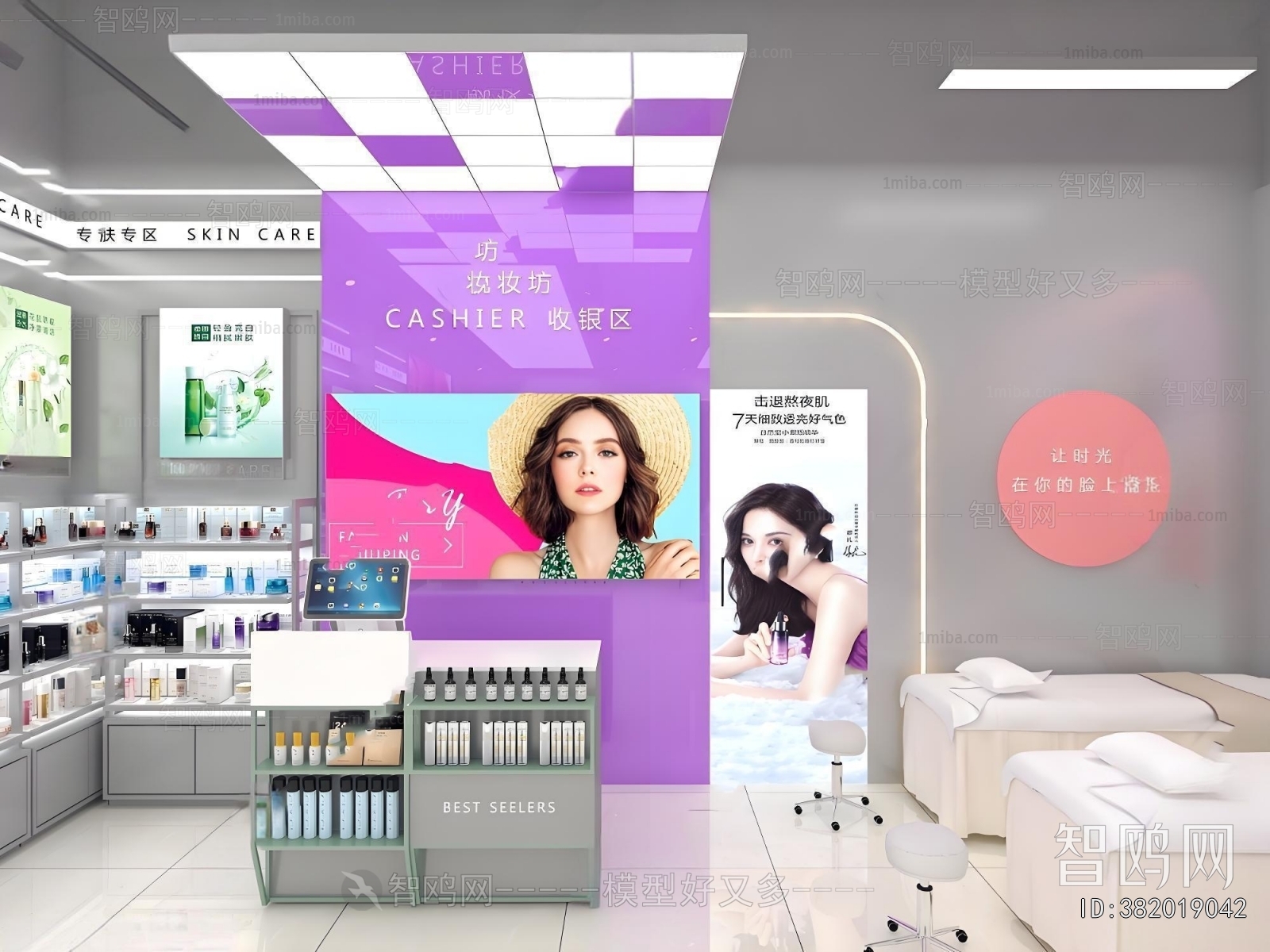 Modern Cosmetic Shop