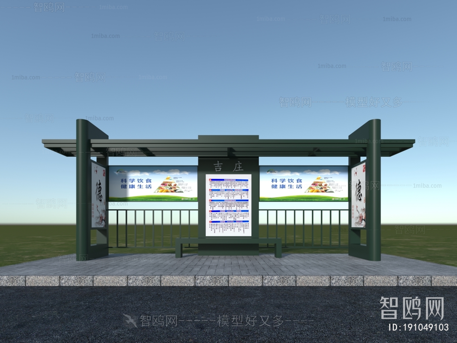 Modern Building Component