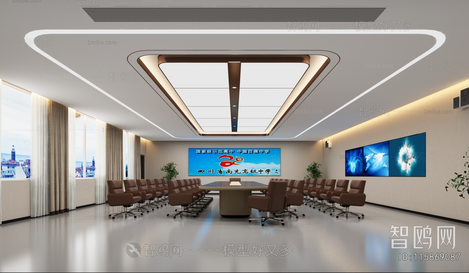 Modern Meeting Room