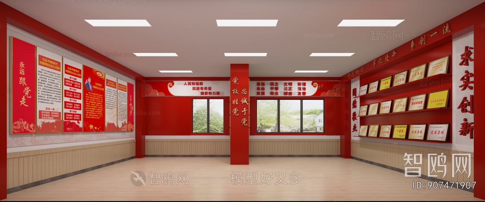 Modern Exhibition Hall