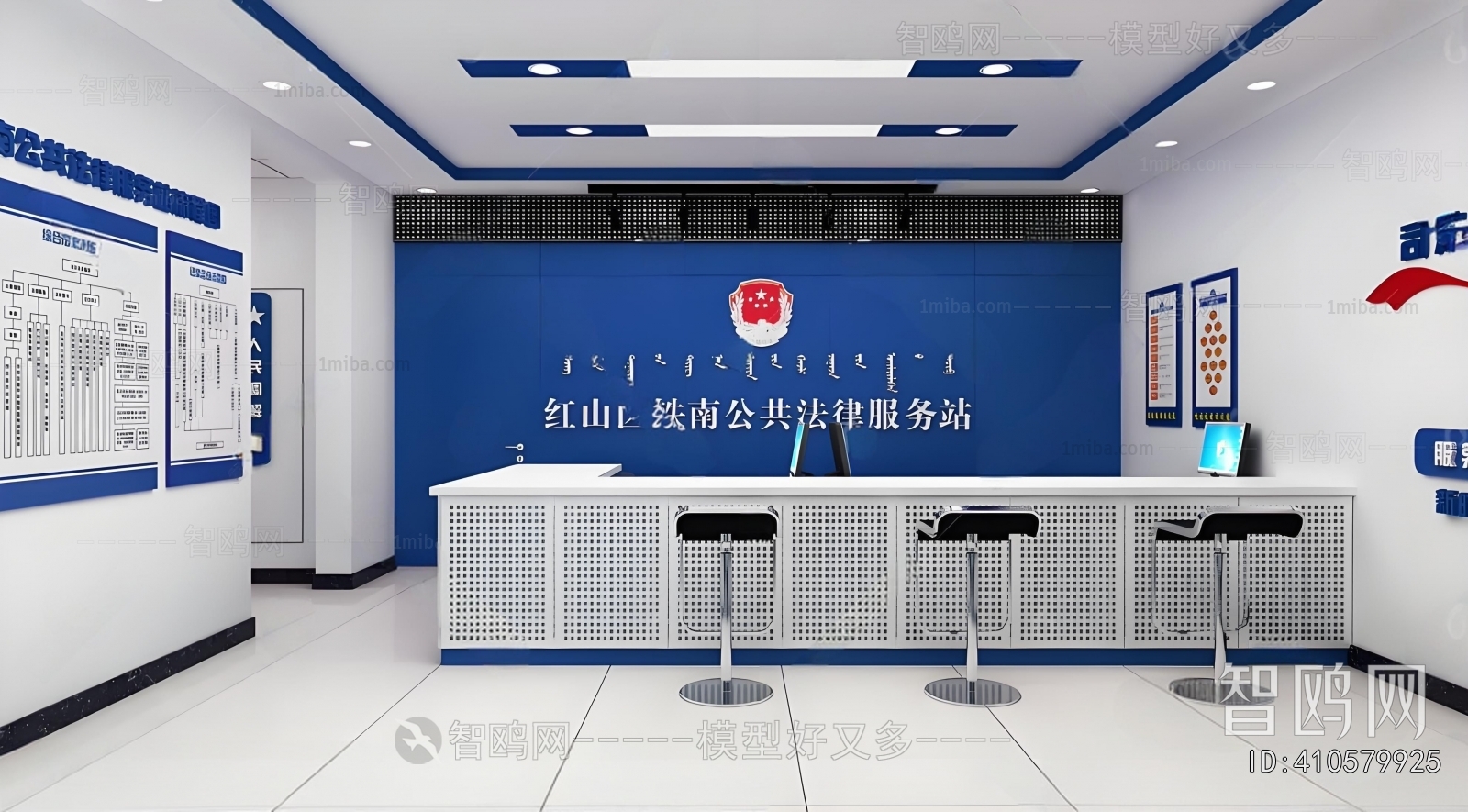 Modern Public Service