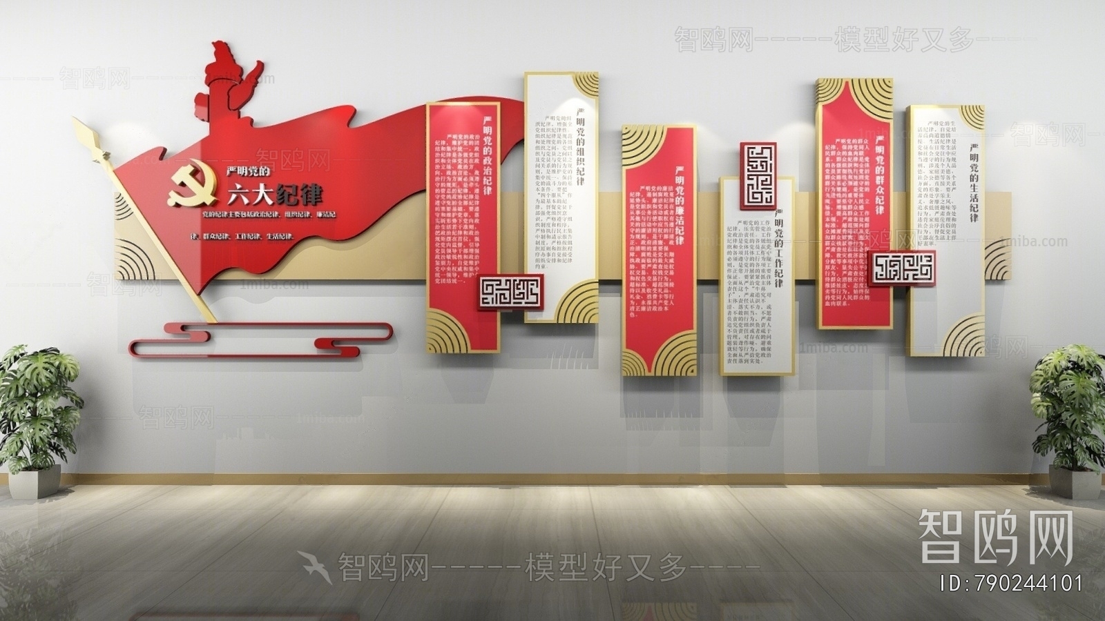 New Chinese Style Culture Wall