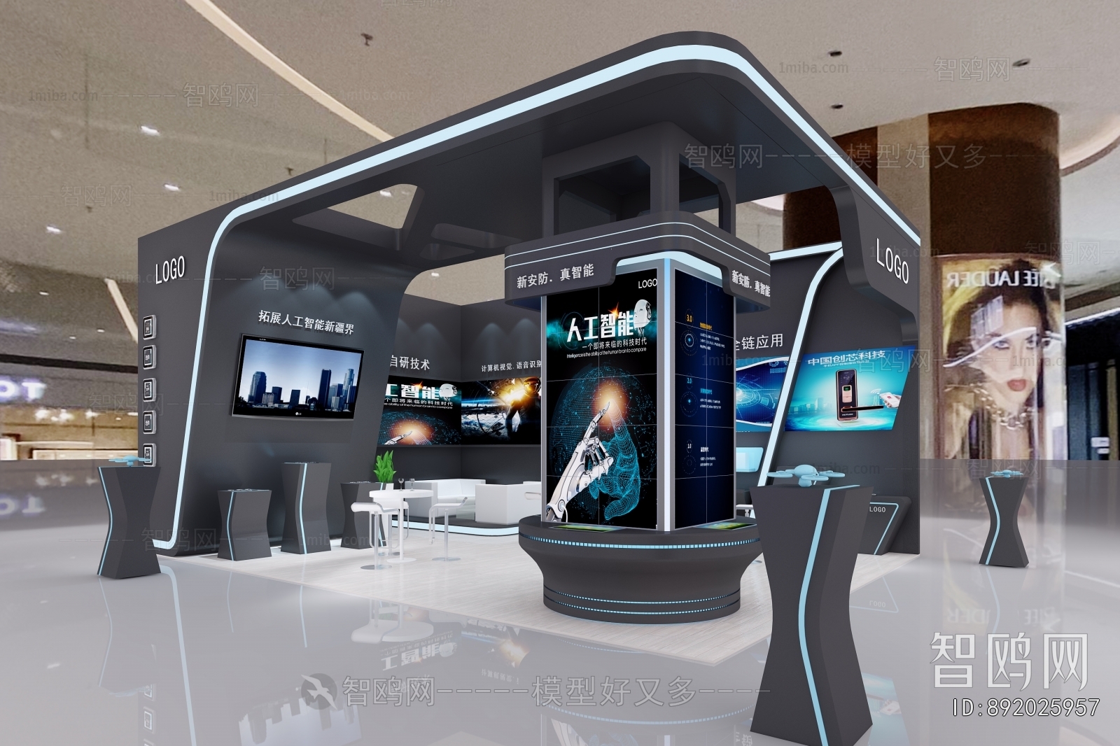 Modern Exhibition Hall