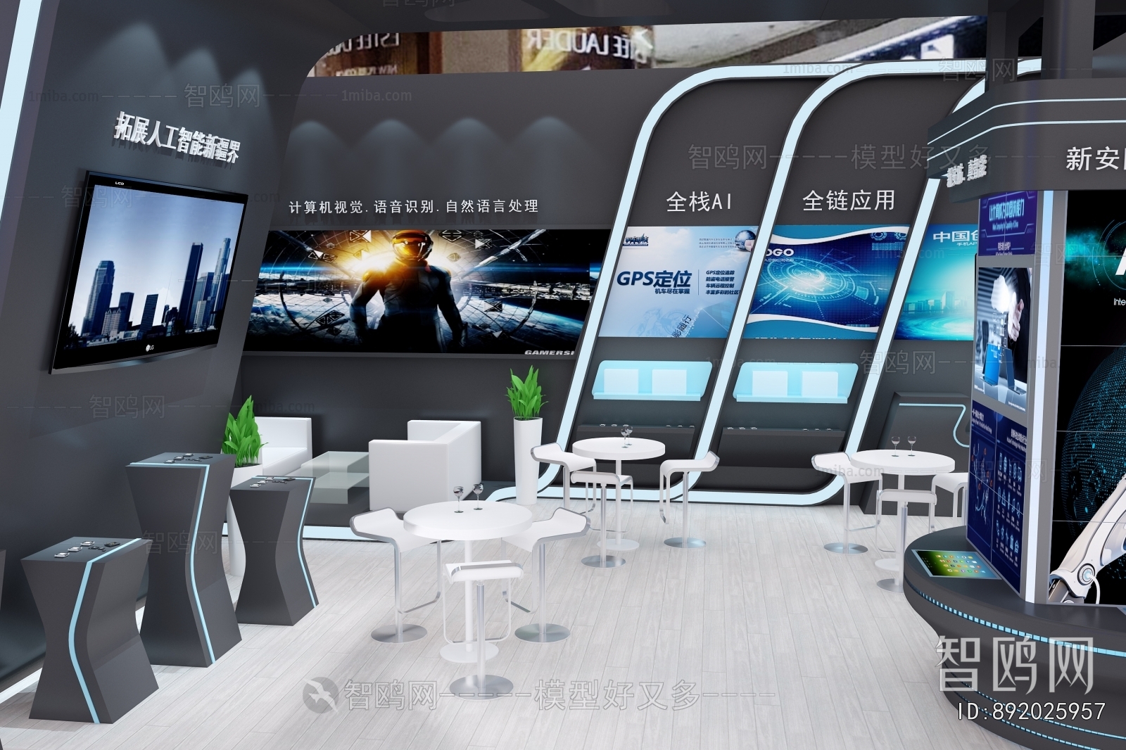 Modern Exhibition Hall