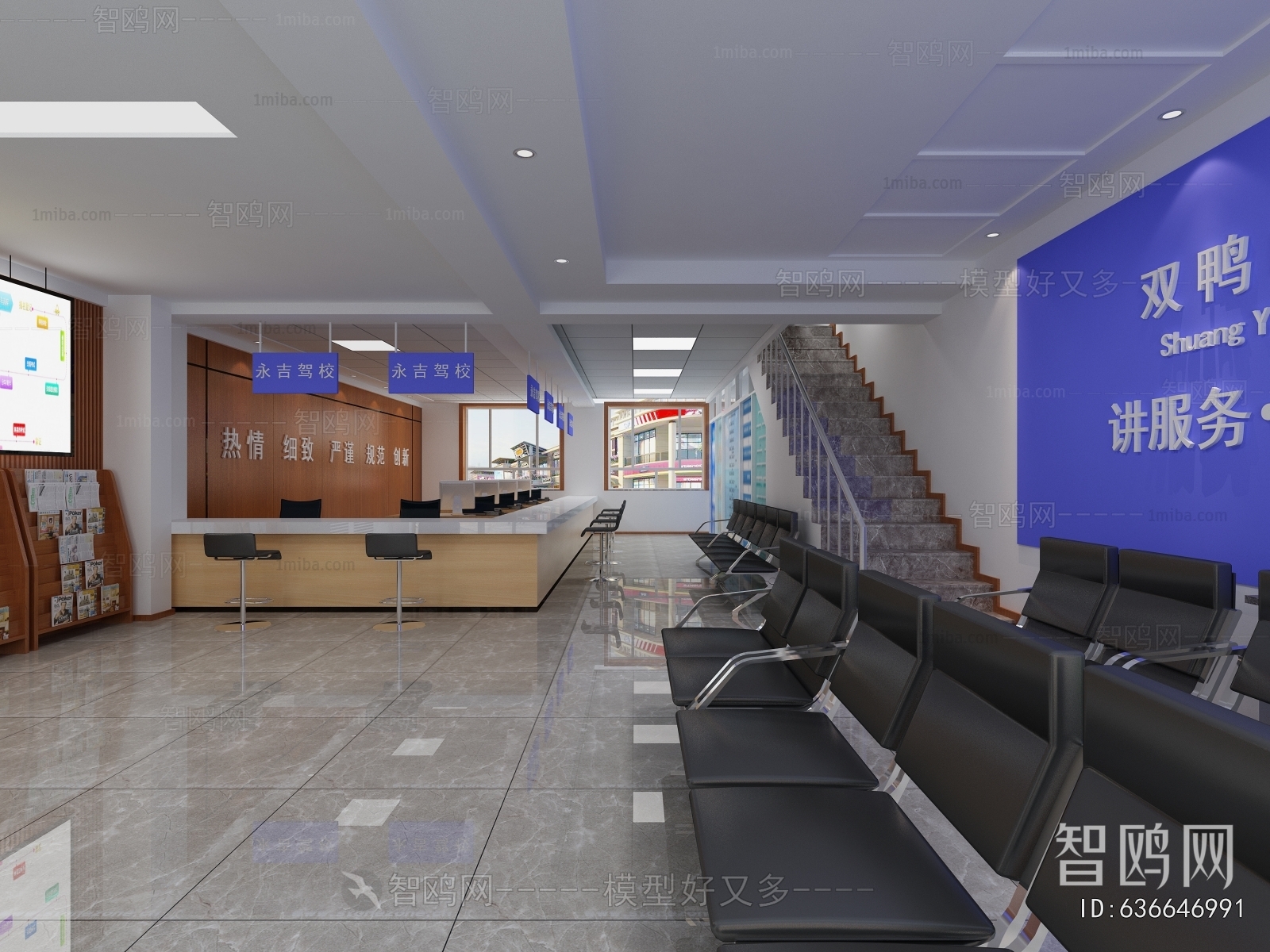 Modern Public Service