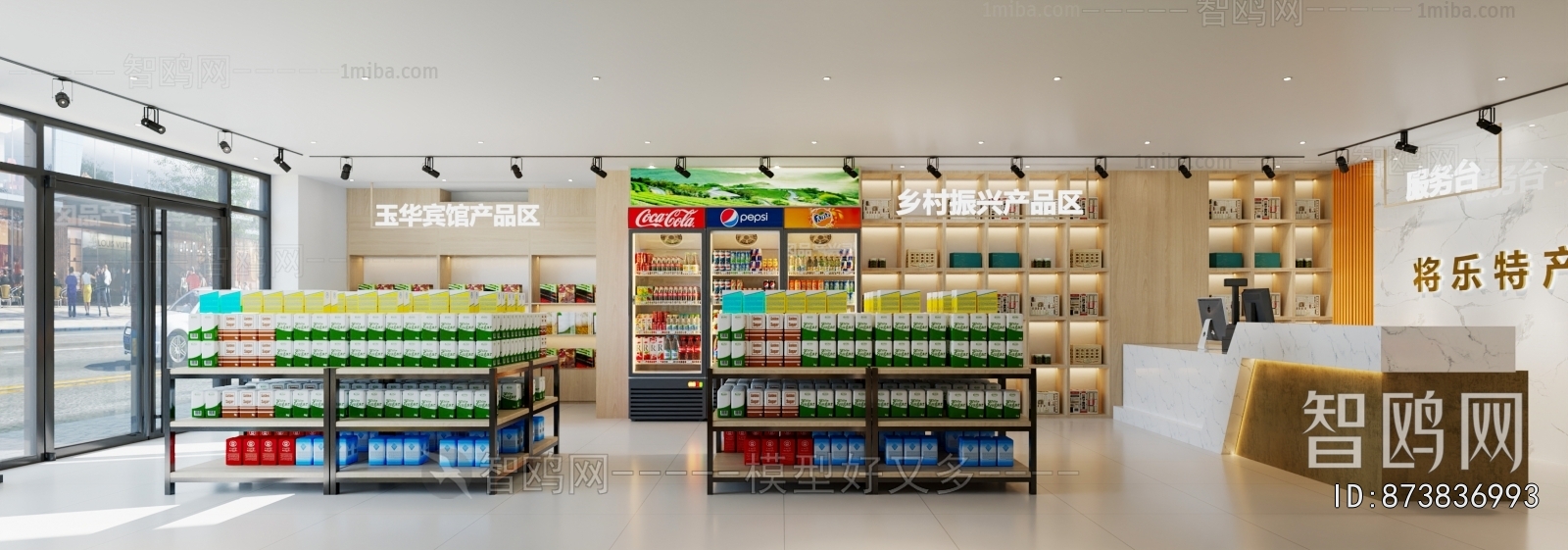 Modern Supermarket