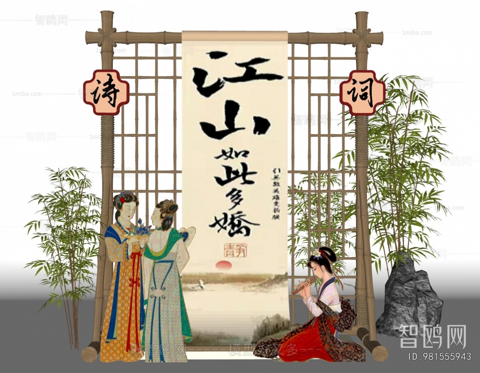 New Chinese Style Meichen