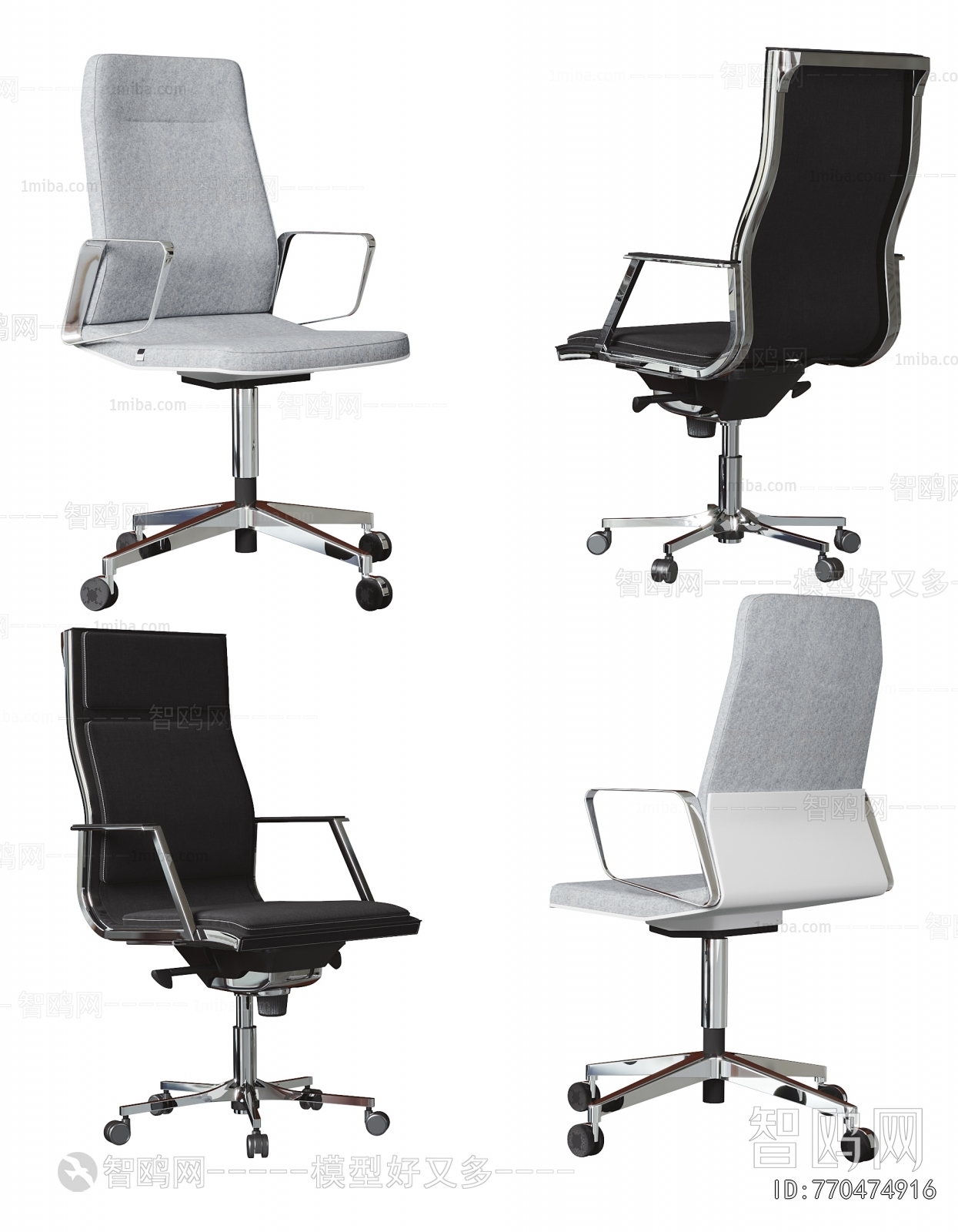 Modern Office Chair