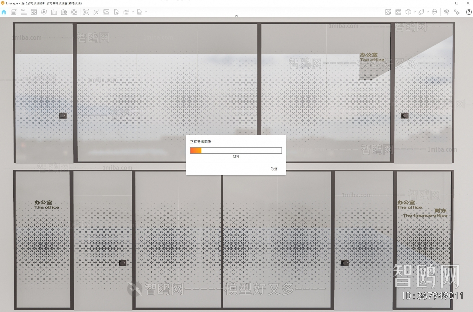 Modern Glass Screen Partition