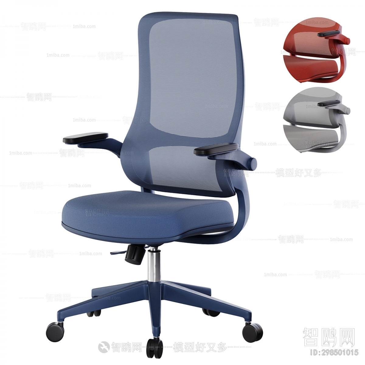 Modern Office Chair