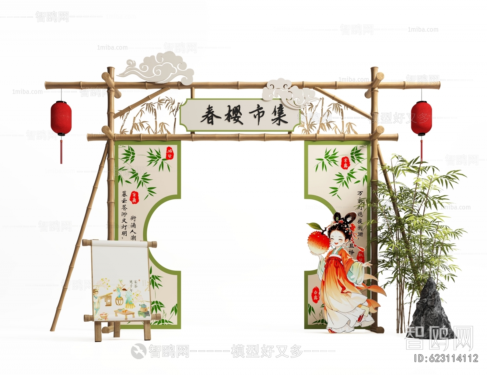 New Chinese Style Meichen