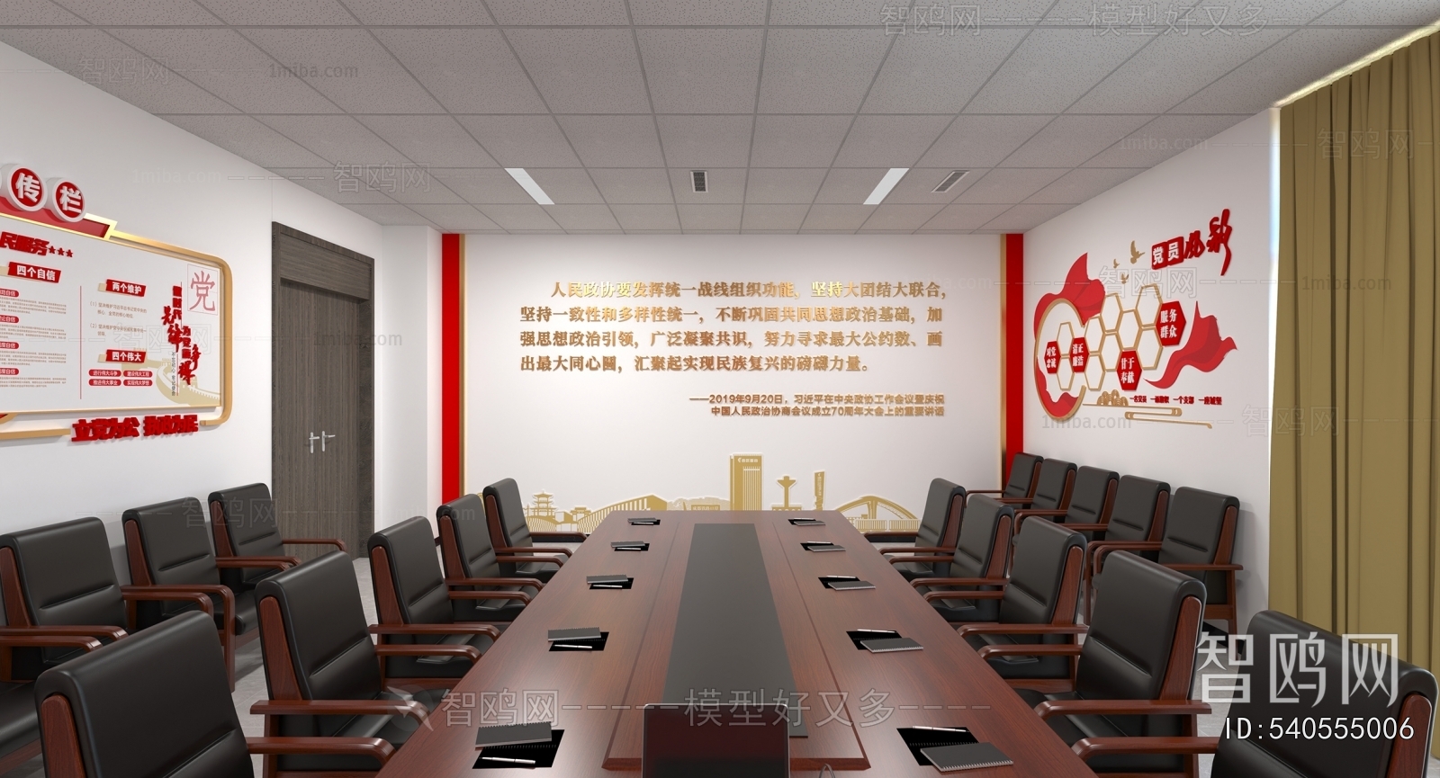 Modern Meeting Room