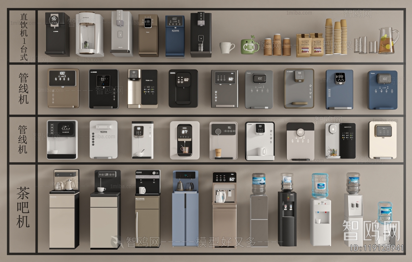 Modern Water Dispenser