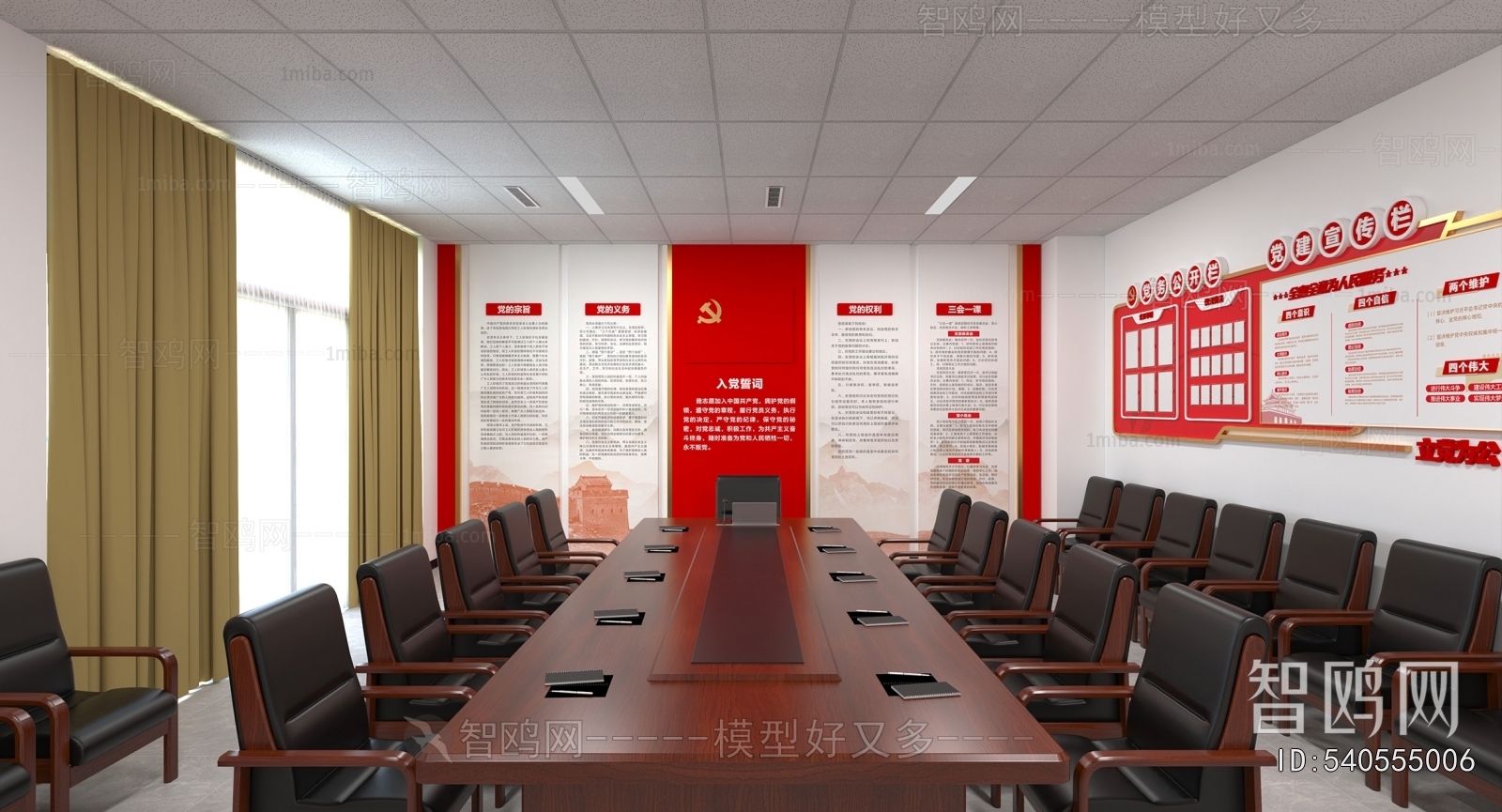 Modern Meeting Room