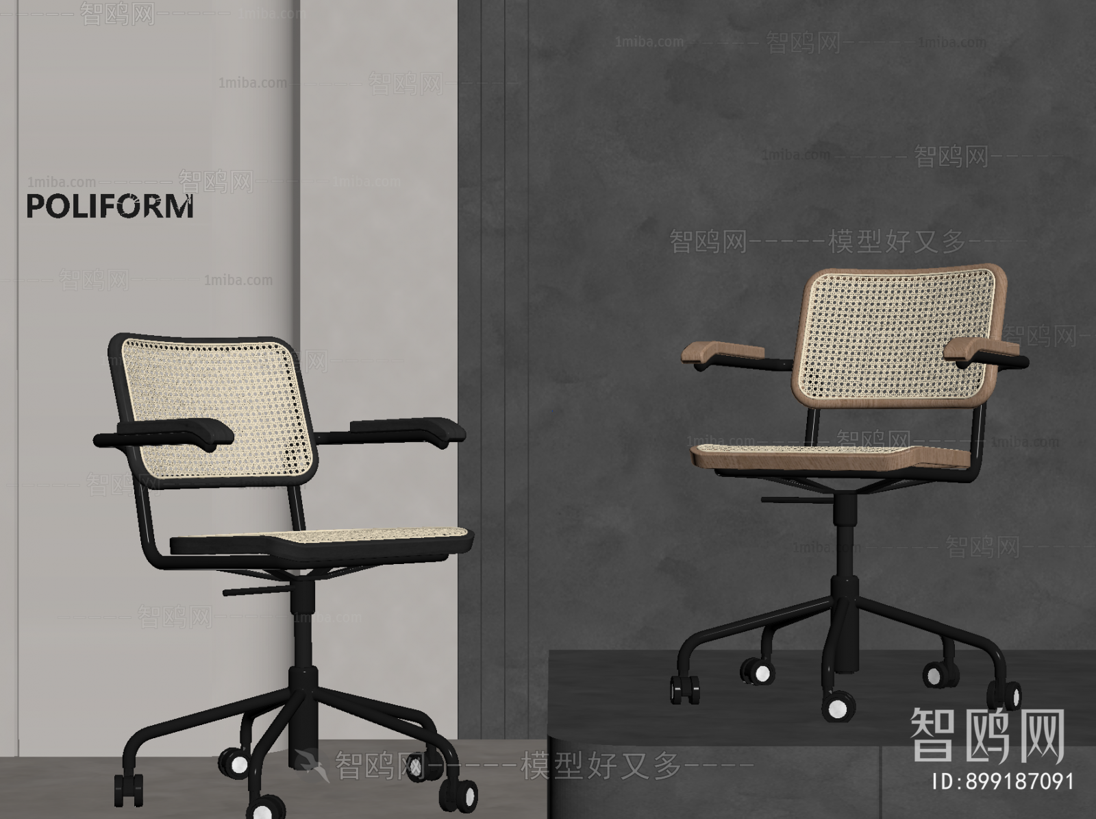 Modern Office Chair