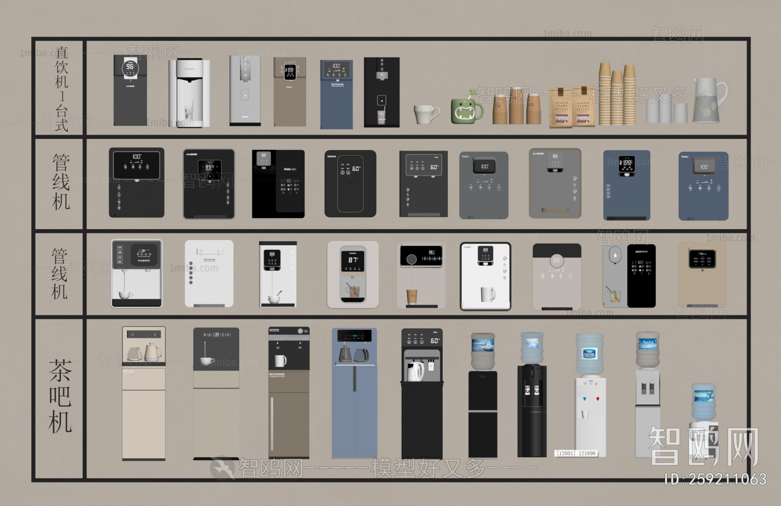 Modern Water Dispenser