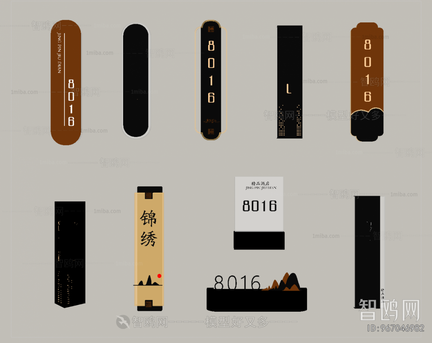 New Chinese Style LOGO Sign