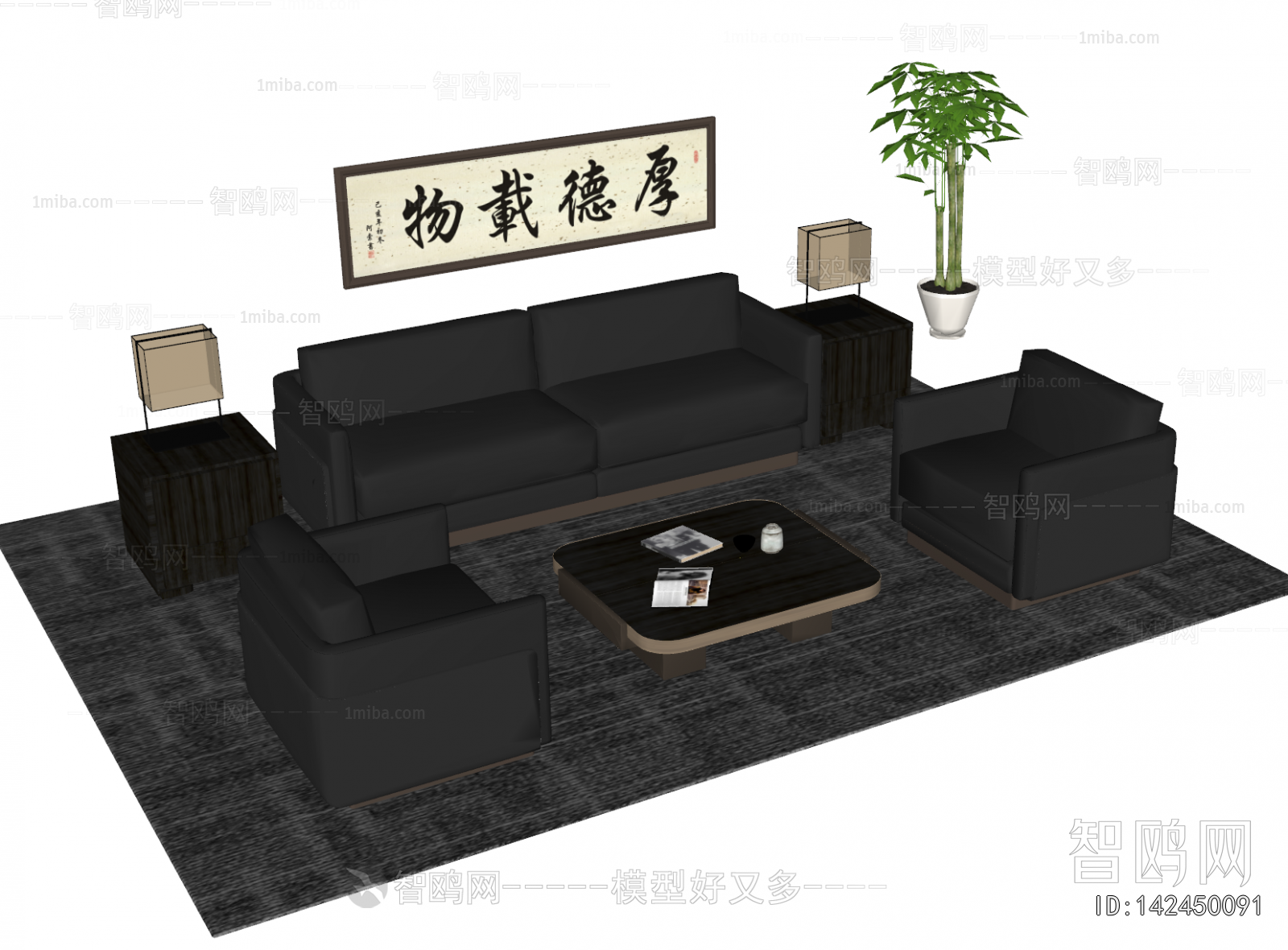 Modern Sofa Combination