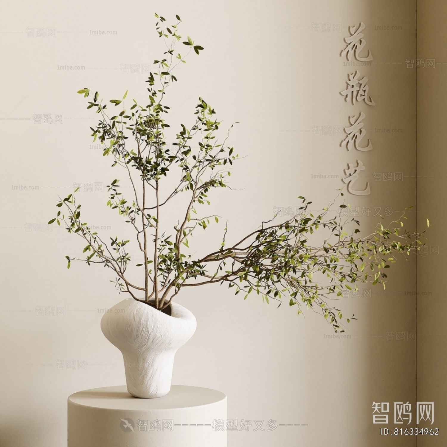 Modern Potted Green Plant