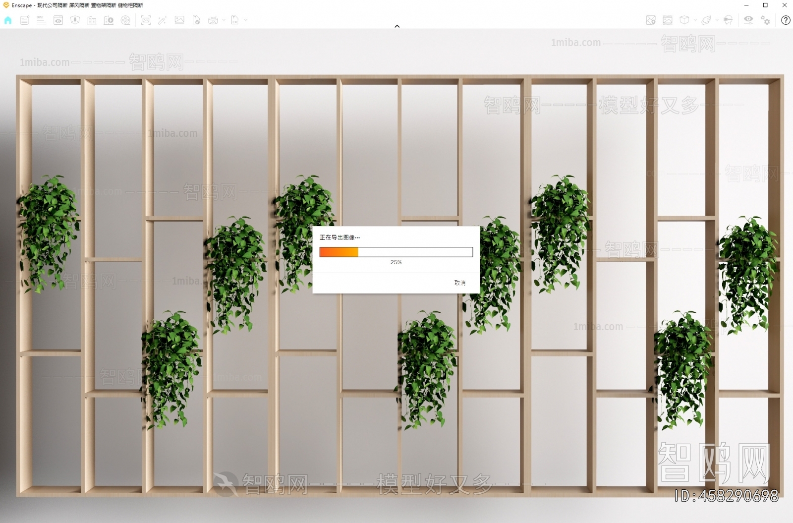 Modern Wooden Screen Partition